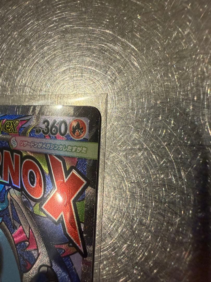 メガリザードンXex MA 223/193 MEGA ハイクラスパック MEG…
