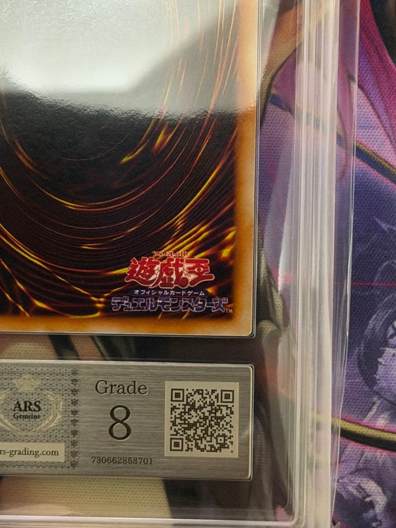 【ARS8】ブラック・マジシャン　初期ウルトラレア　vol.1 PSA8以上