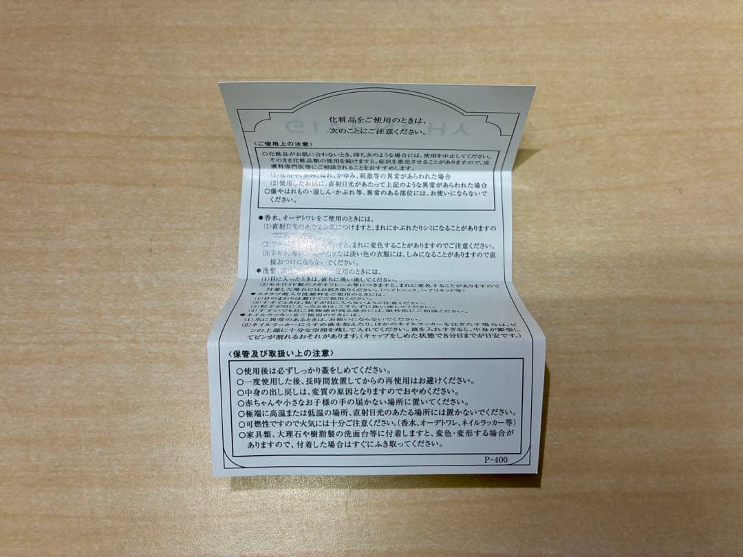 Dorayaki3 新品未使用GivenchyDahliaNoir ギフト