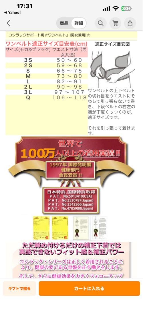 コシラック　ワンベルト　ブラック　M（ウエスト73〜80）