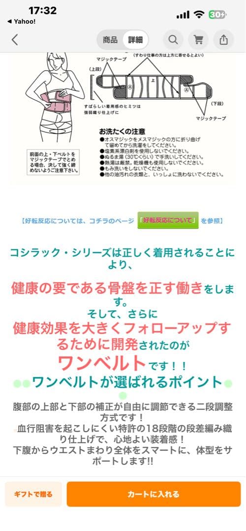 コシラック　ワンベルト　ブラック　M（ウエスト73〜80）