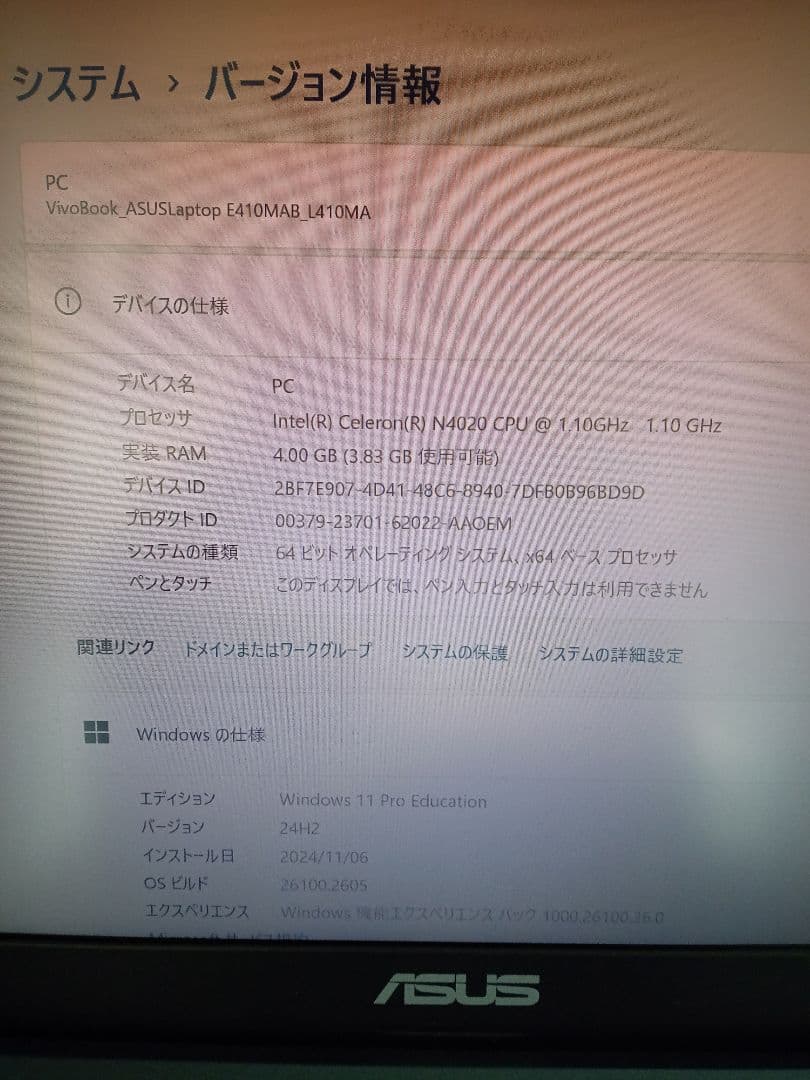 【稼働品】ASUS VivoBook ノートパソコン E410MA