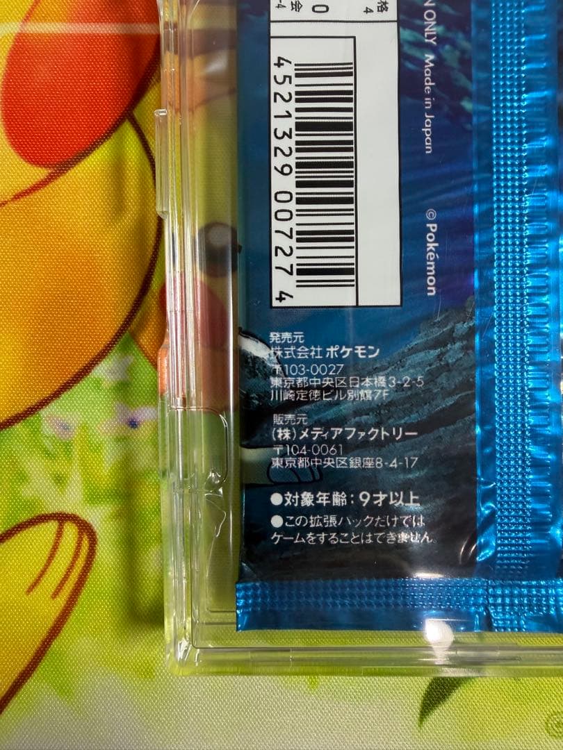 ポケモンカードNEO 絶版パック　未開封　めざめる伝説