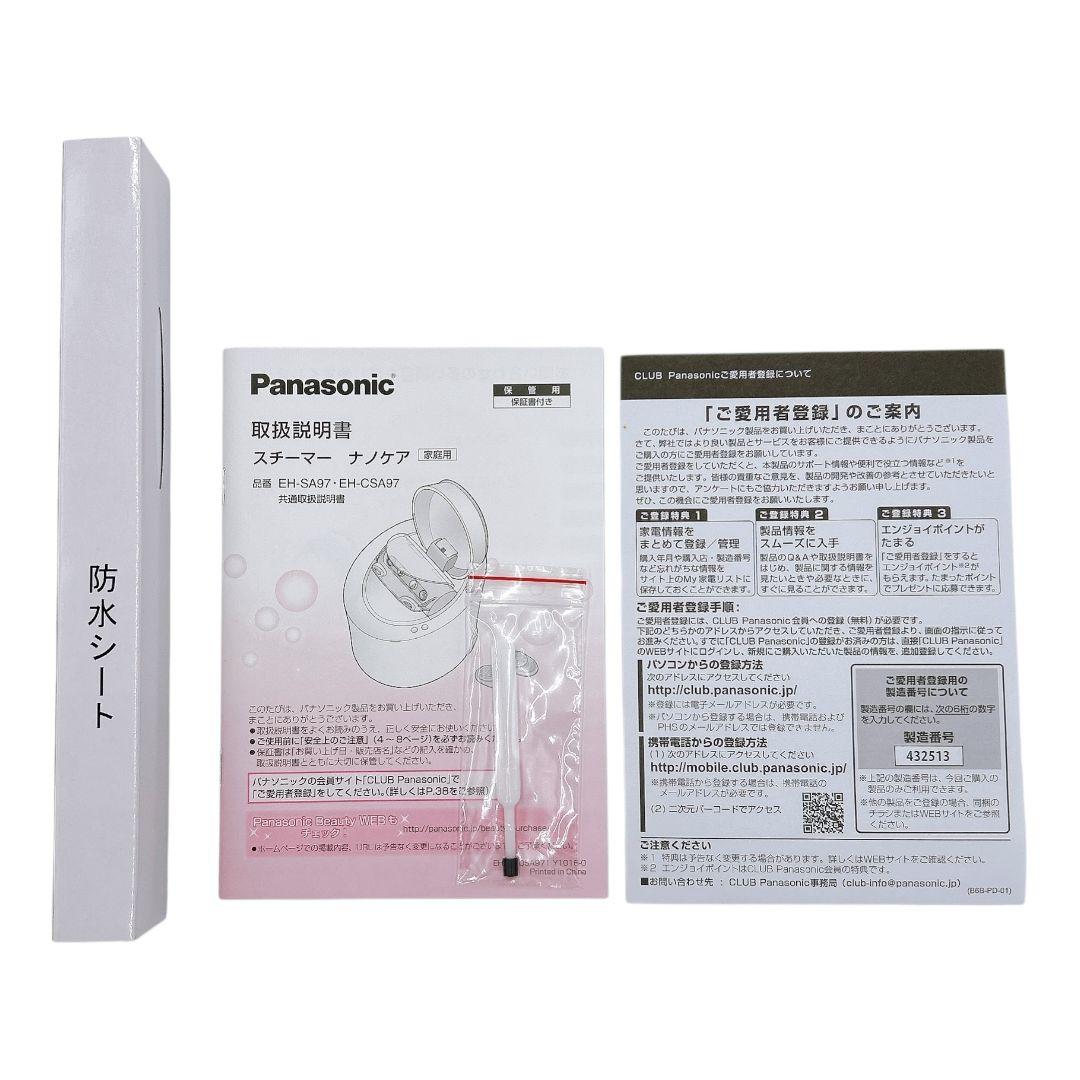 【新品】Panasonic スチーマー ナノケア W温冷エステ EH-CSA97