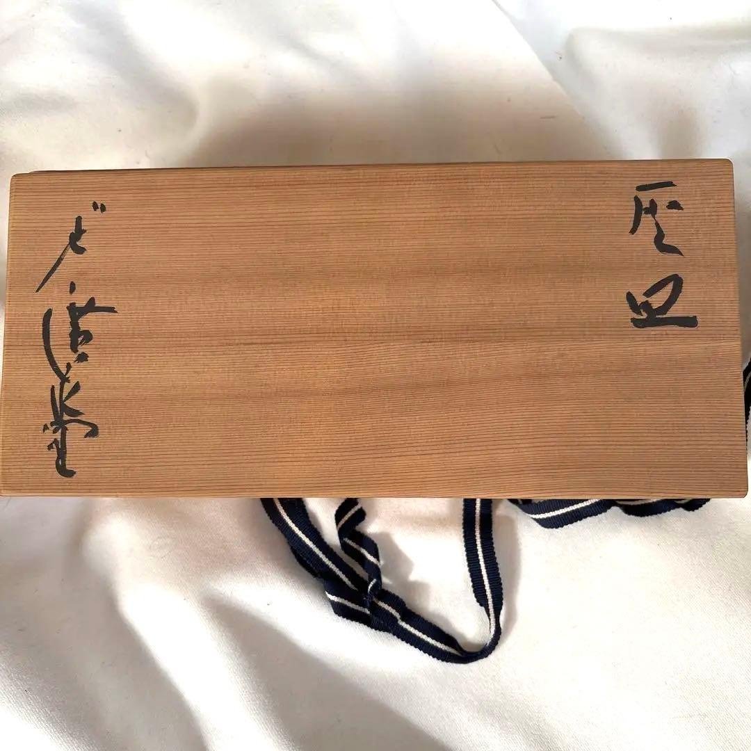 希少 廣永窯 灰皿 坪島土平作