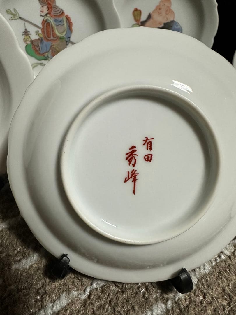 有田焼　七福神　絵皿