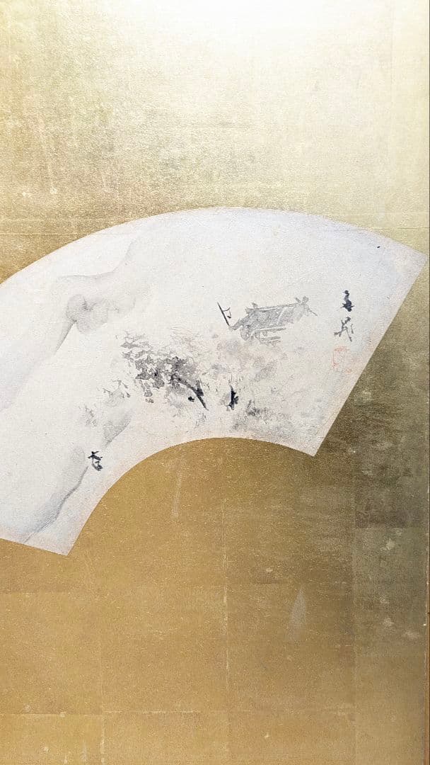 屏風　景文