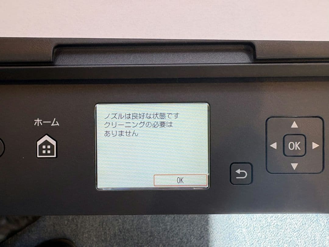 Canon TS5030 インクジェットプリンター 本体 インク残量多