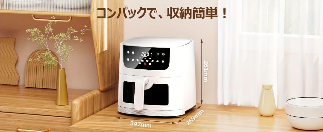 エアフライヤー 4.5L家庭用、1～5人 - 日本語マニュアル＆レシピ付属