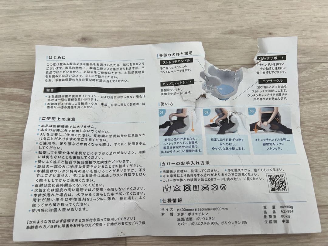 Circle Balance ヨガバランス開脚チェア グレー