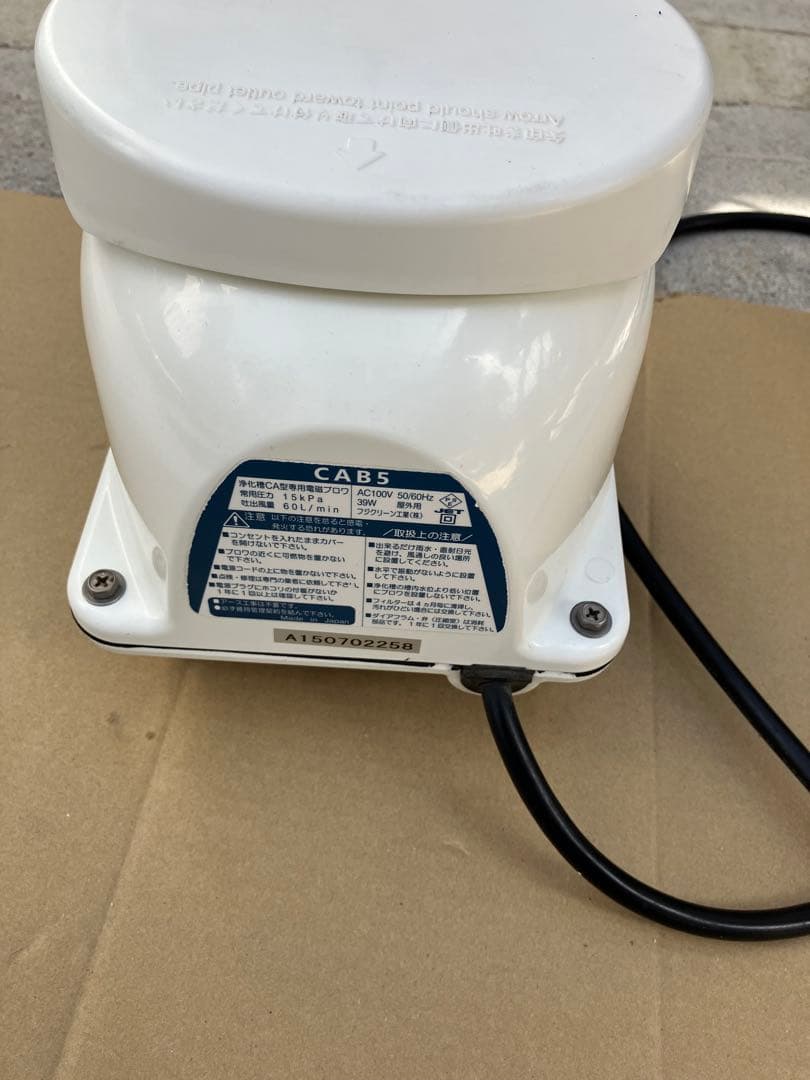 浄化槽、水槽エアーポンプ　フジクリーン60Ｌ