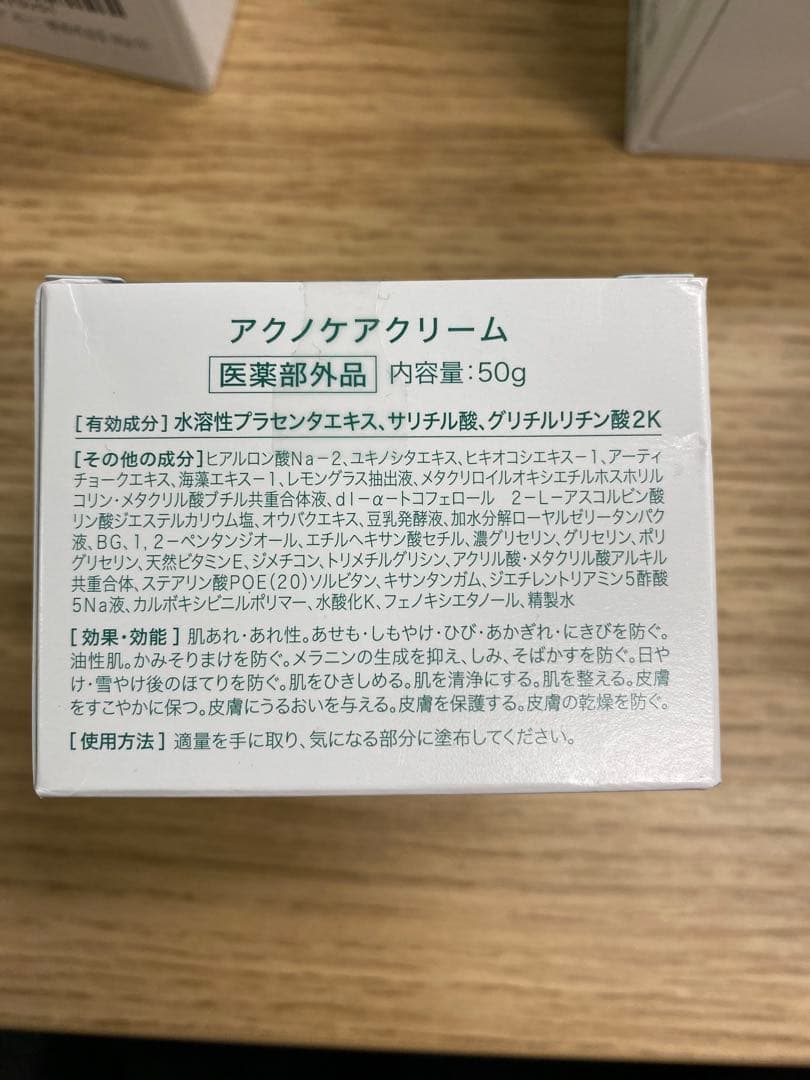 アクノケアクリーム ニキビ ニキビ跡ケア スキンクリーム 50g ✖️10箱