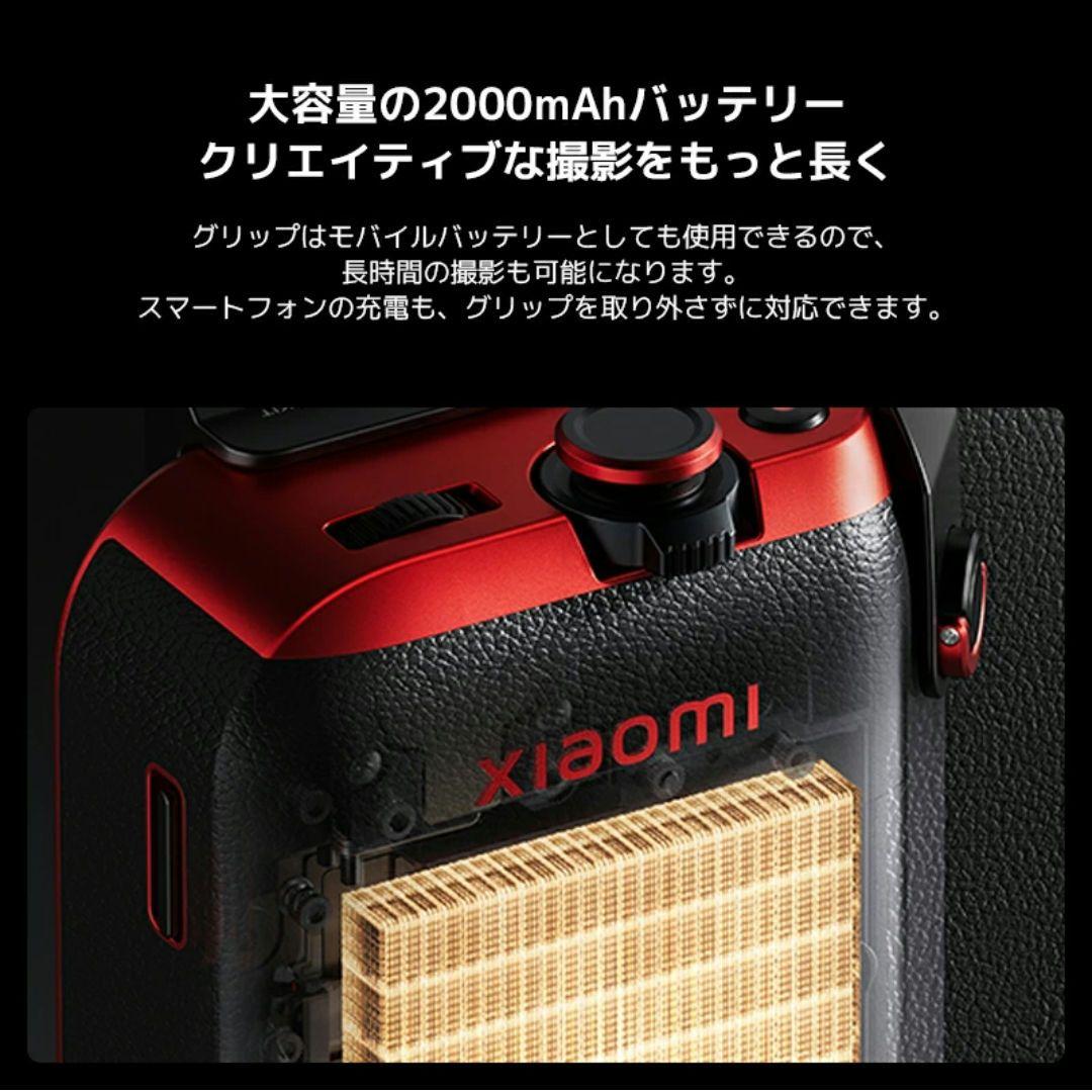 スマホアクセサリー Xiaomi 15 Ultra Photography kit