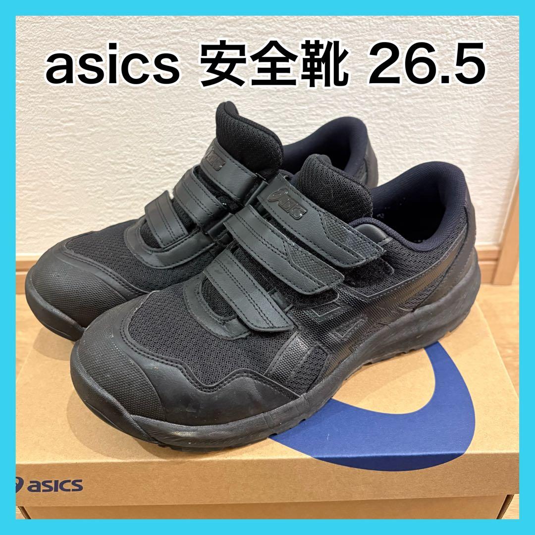 ゴ*き様 【値下げ中】アシックスワーキング 安全靴 作業靴 ウィンジョブ CP2