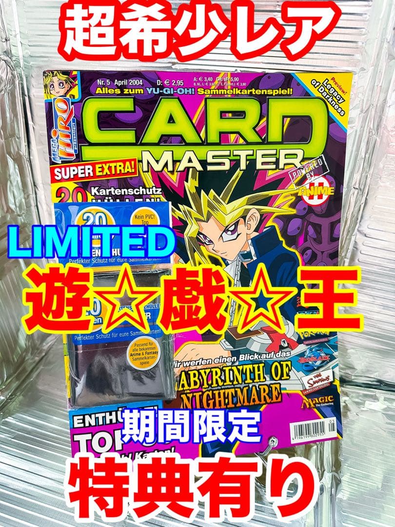 遊戯王【新品】限定スリーブ〈特典有り〉YUGIOH カードゲーム 游戏王 超レア