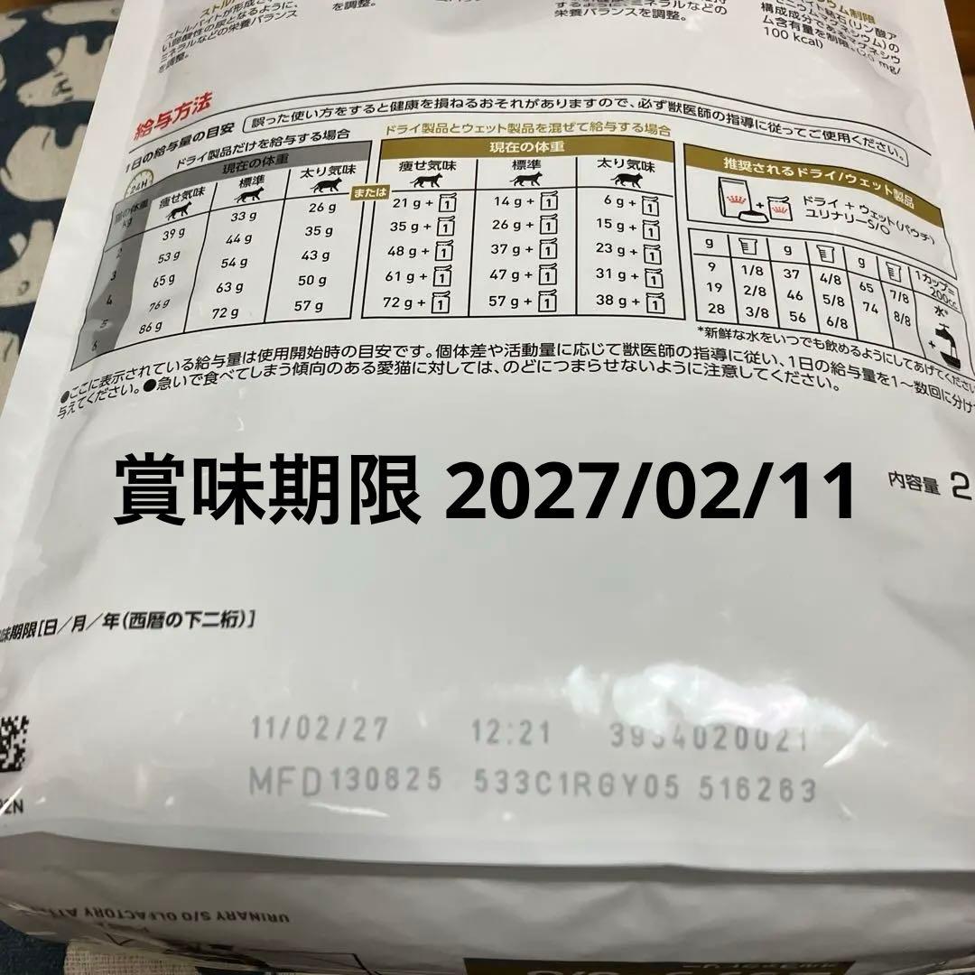  CANIN ユリナリー S/O オルファクトリー 2kg