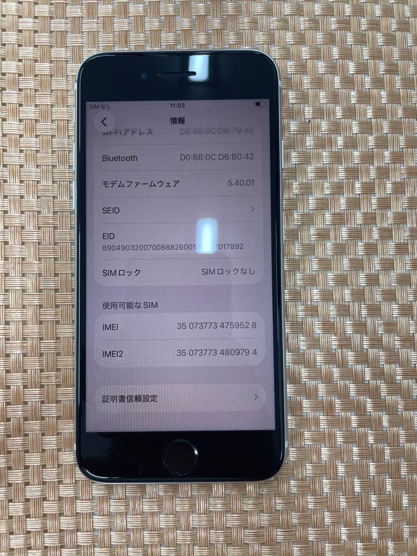 iPhone SE 第3世代 64GBスターライトSIMフリー【9528】