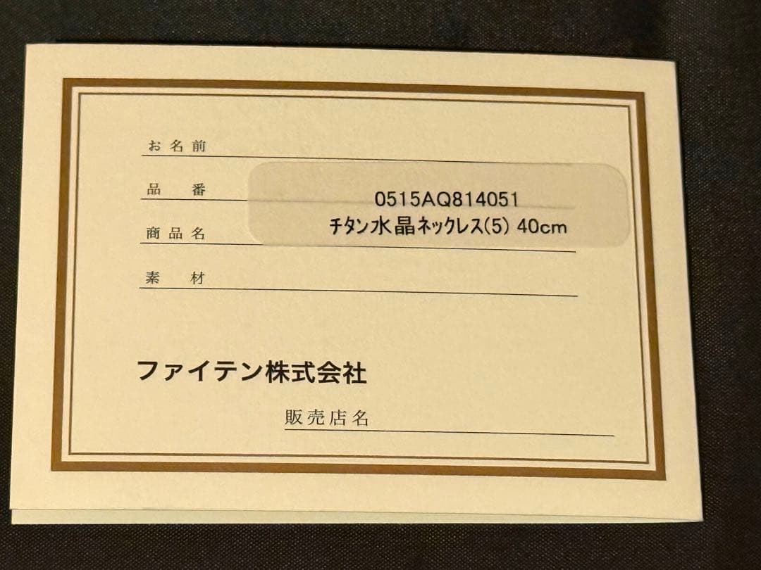 チタン水晶ネックレス(5mm玉) 40cm(+5cmアジャスター)