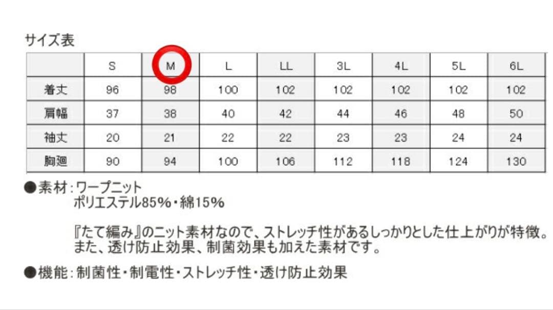 【美品】白衣 医療　歯科助手　コスプレ エステ ワンピース　看護師　看護助手