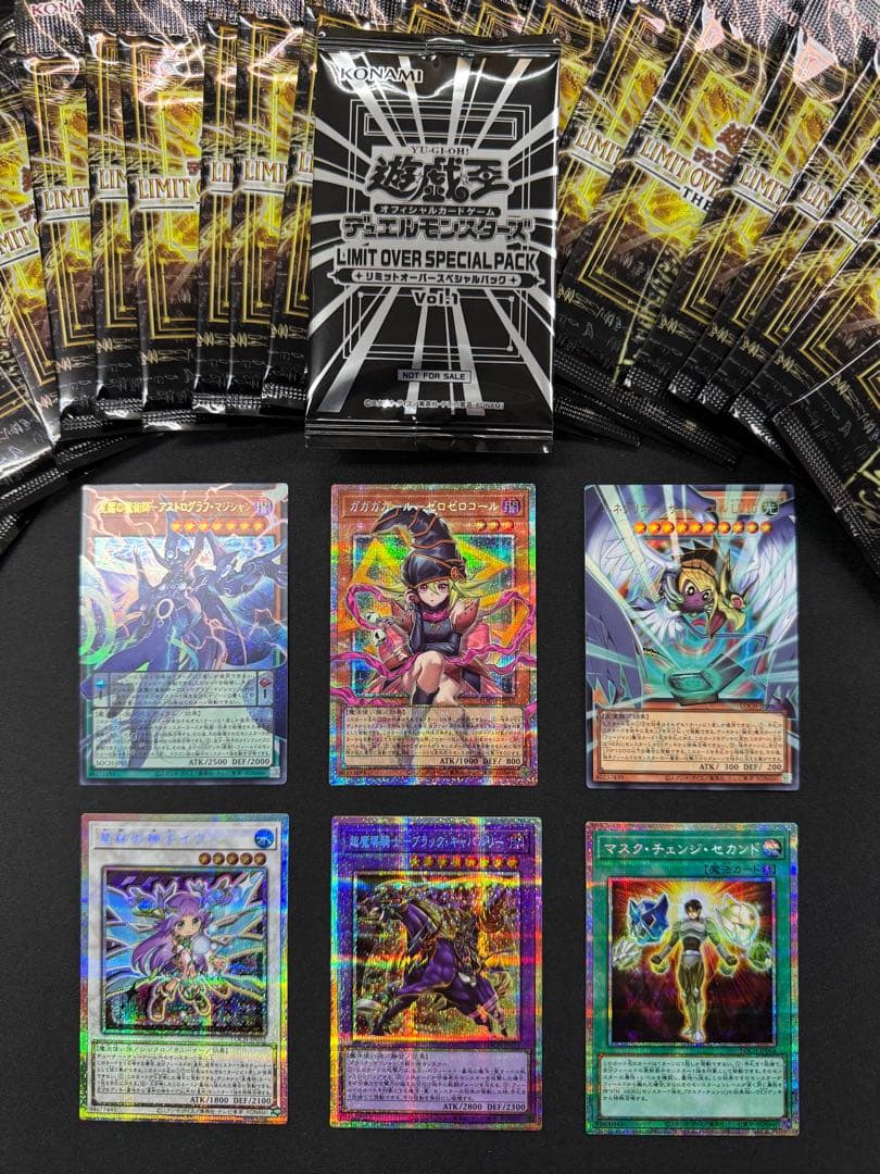 遊戯王　ガガガガール　プリズマ　リミットオーバー　スペシャルパック　まとめ