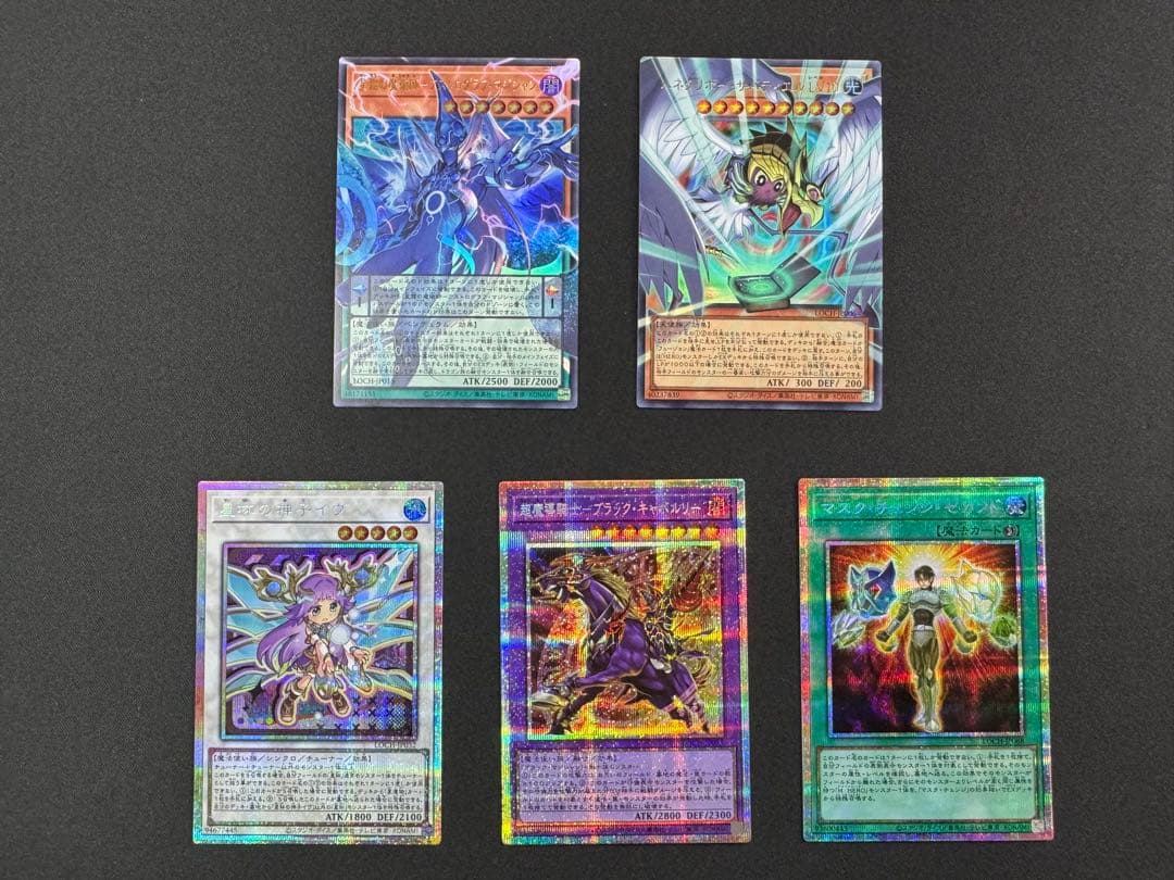 遊戯王　ガガガガール　プリズマ　リミットオーバー　スペシャルパック　まとめ