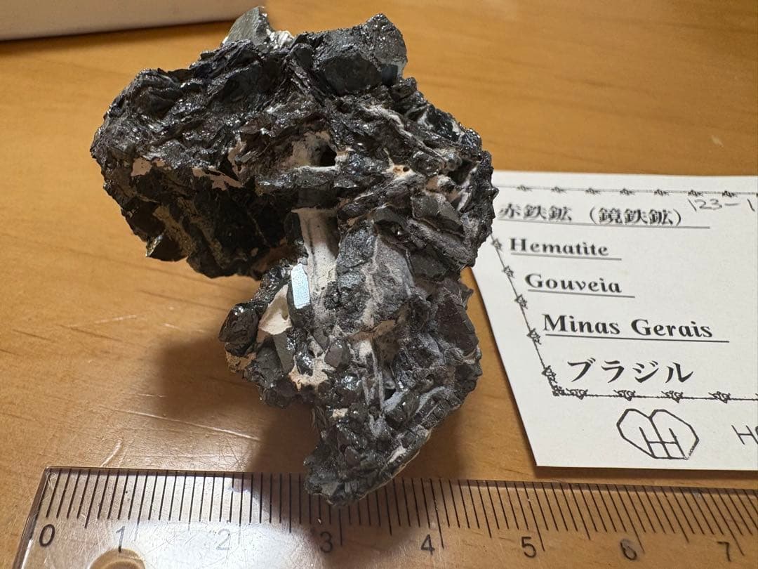 赤鉄鉱　ブラジル産