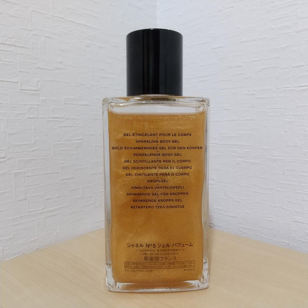 シャネル No5 ジェルパヒューム 250ml ボディ ジェル