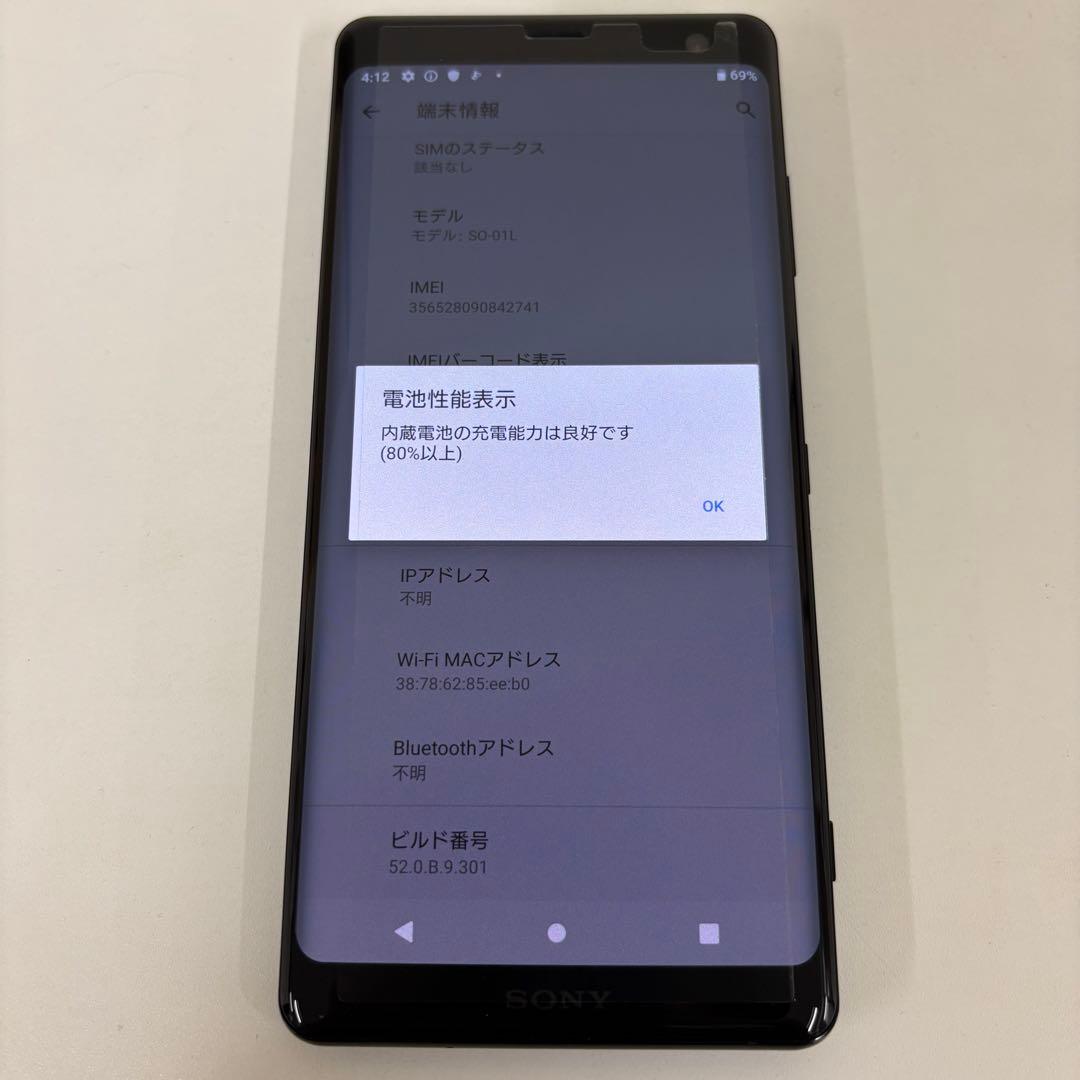 スマートフォン本体 SONY SO-01L XPERIA XZ3