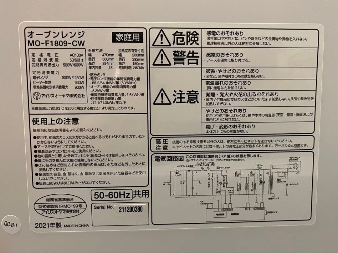 アイリスオーヤマ スチームオーブンレンジ 18L MO-F1806-W ホワイト