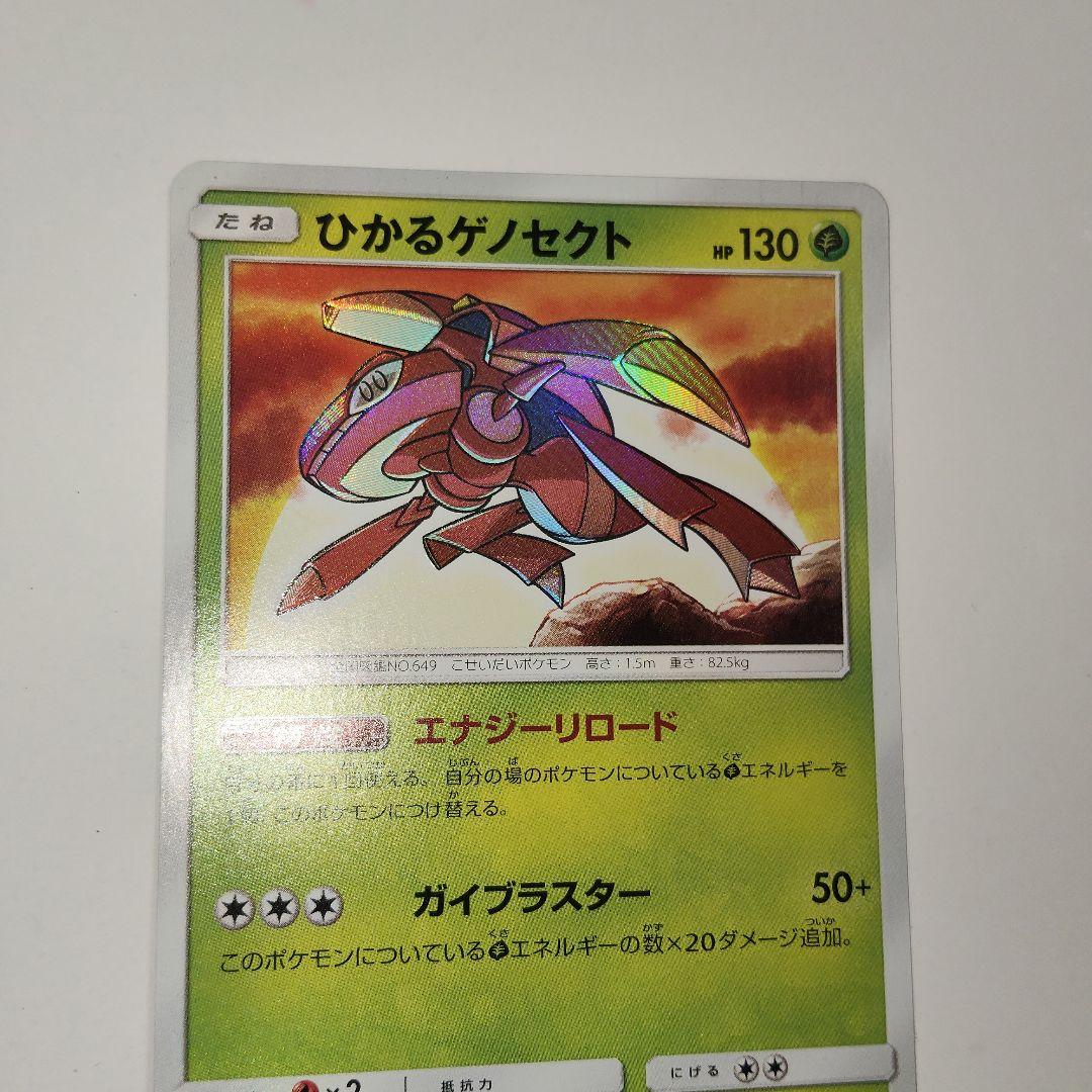 ポケモンカード 　わるいクロバット、ケンタロス、ディアルガ　ひかるゲノセクト