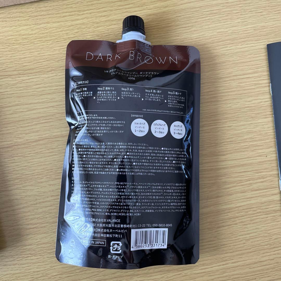 VALANROSE KURO Cream shampoo 3本セット