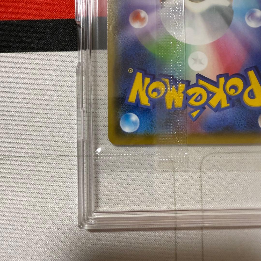 ポケカ 長場雄 ピカチュウ 208/S-P Yu Nagaba【あんしん鑑定】