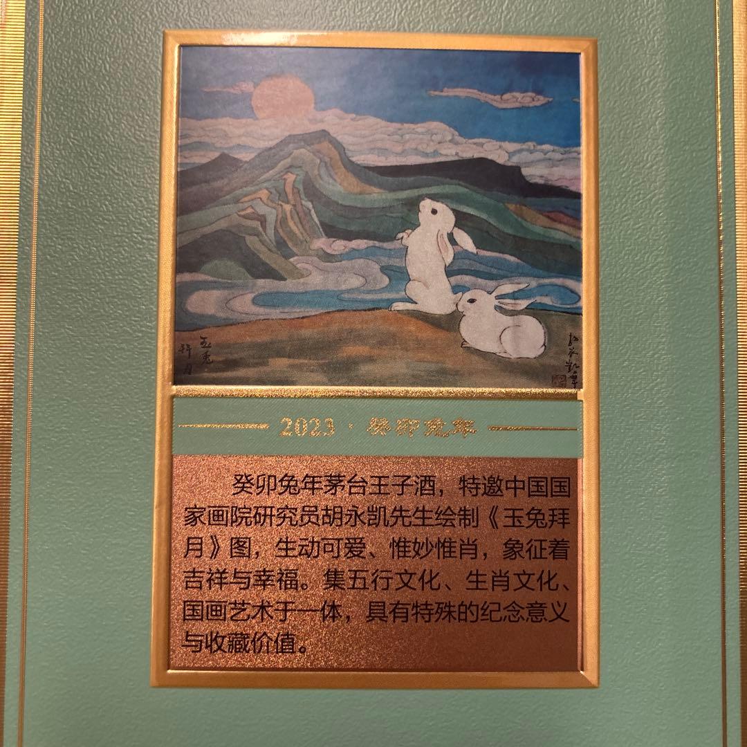その他 MOUTAI PRINCE