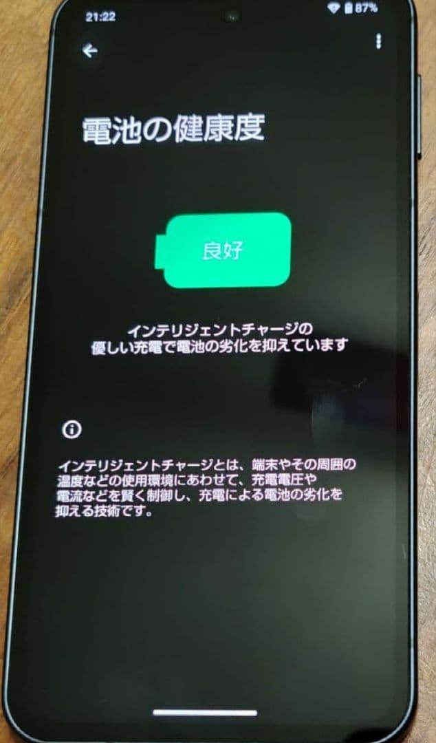 【美品】AQUOS sense9 ブラック 128GB