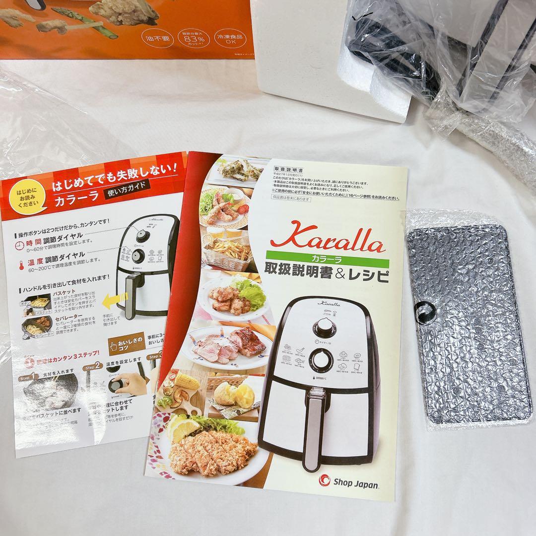 ショップジャパン ノンオイルフライヤー カラーラ 揚げ物調理器