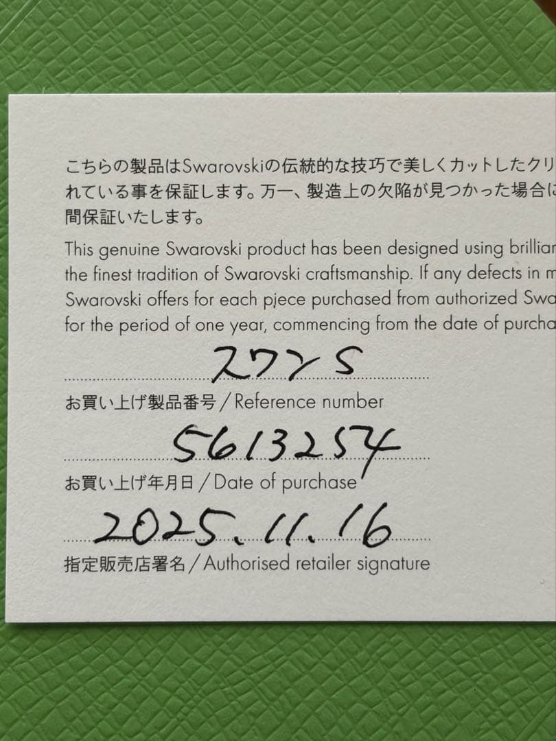 【新品・希少】スワロフスキー 置物 スワン Sサイズ（箱・保証書付き）