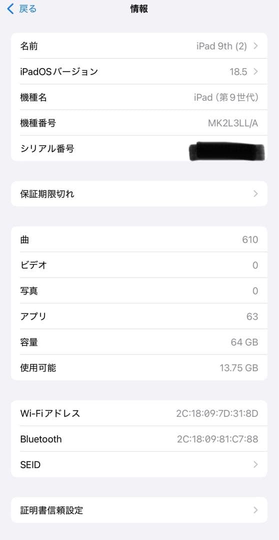 【美品】Apple iPad 第9世代 シルバー 64GB Wi-Fiモデル