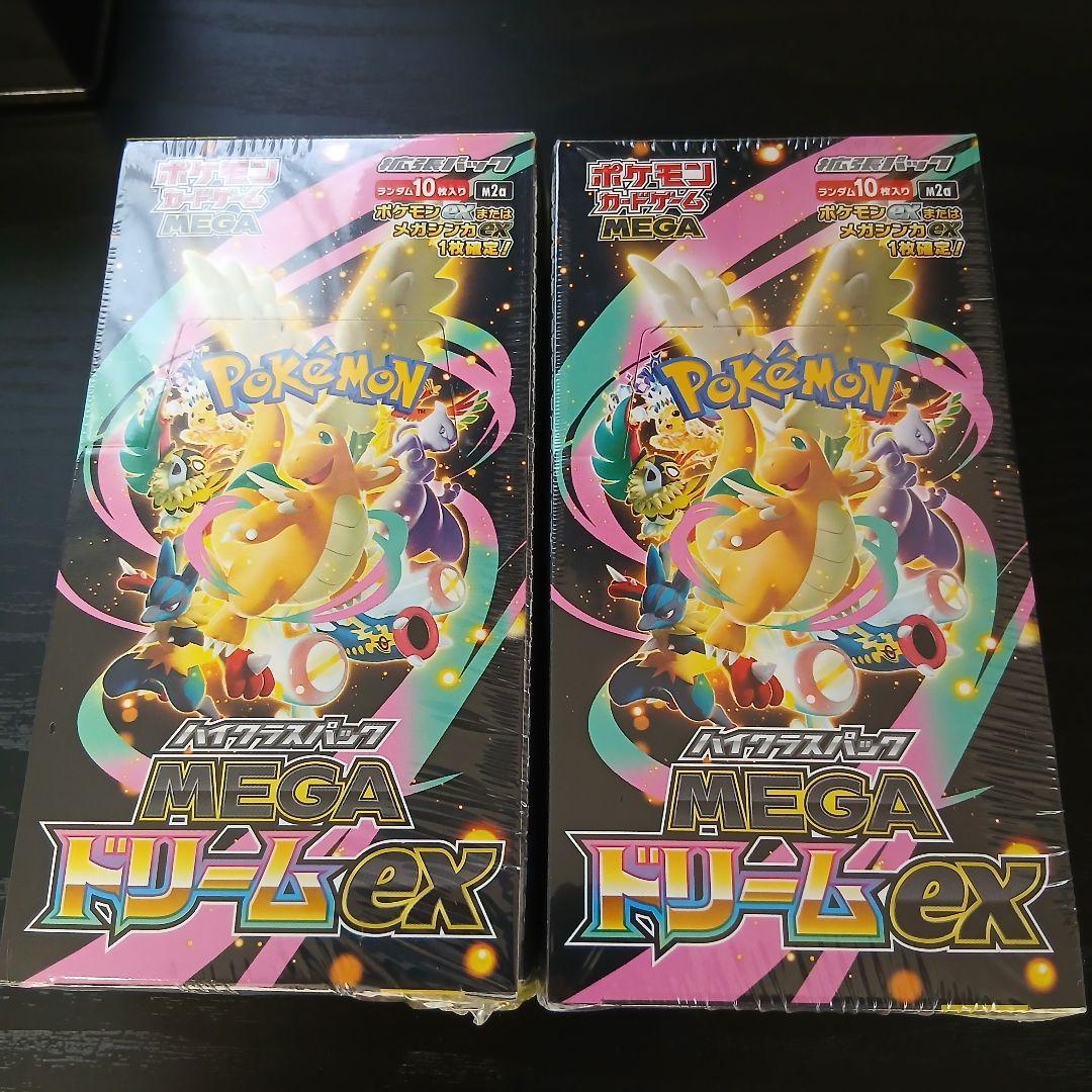 ポケモンカード メガドリーム ex シュリンク有り 2箱