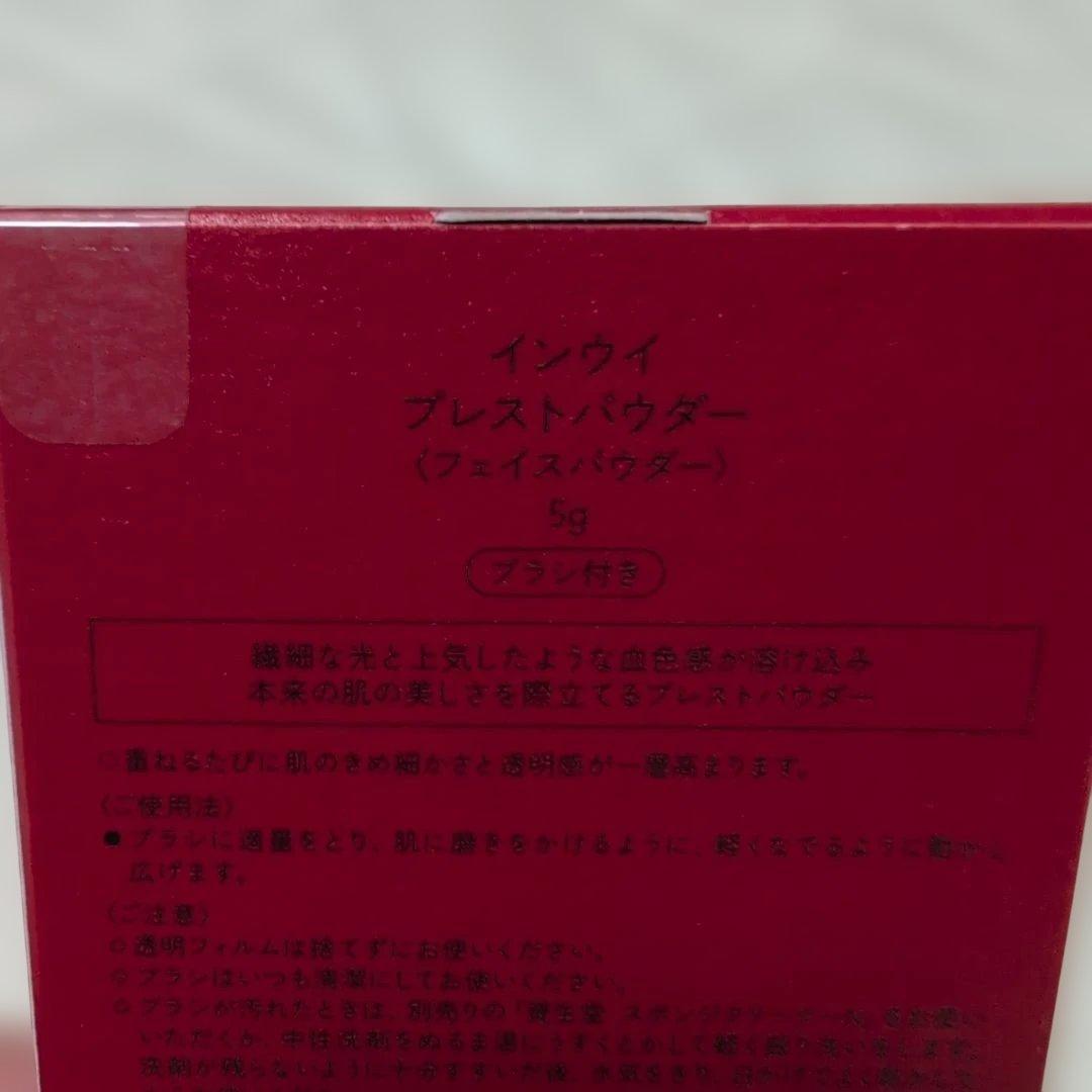 ♥INOUi プレストパウダー 5g ブラシ付き