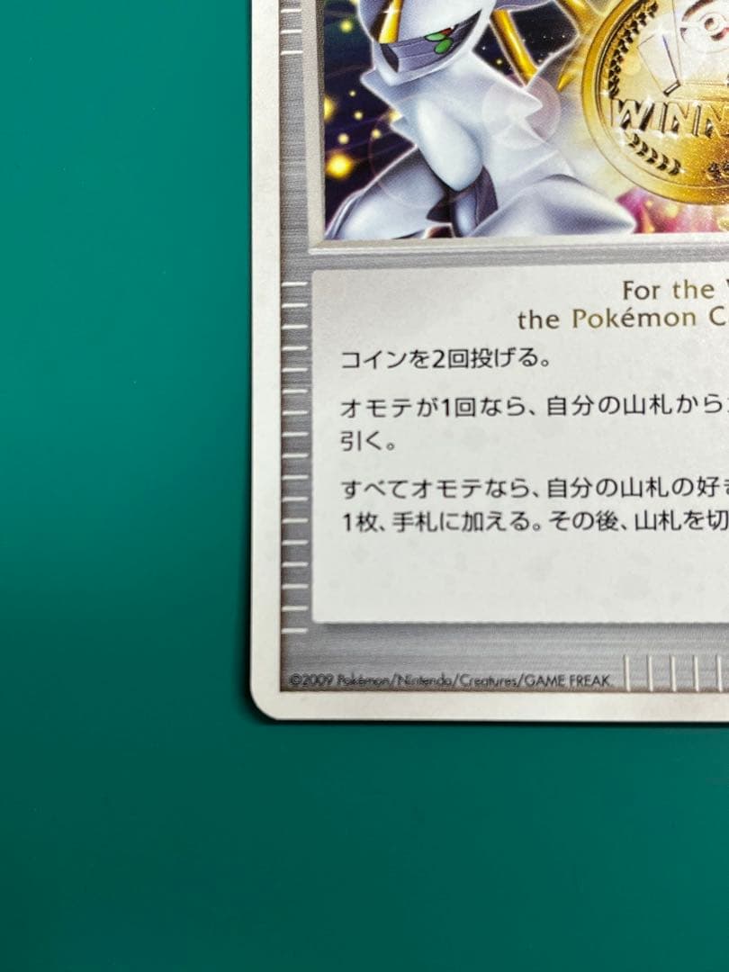 ポケモンカード 勝利のメダル　アルセウス　プロモ