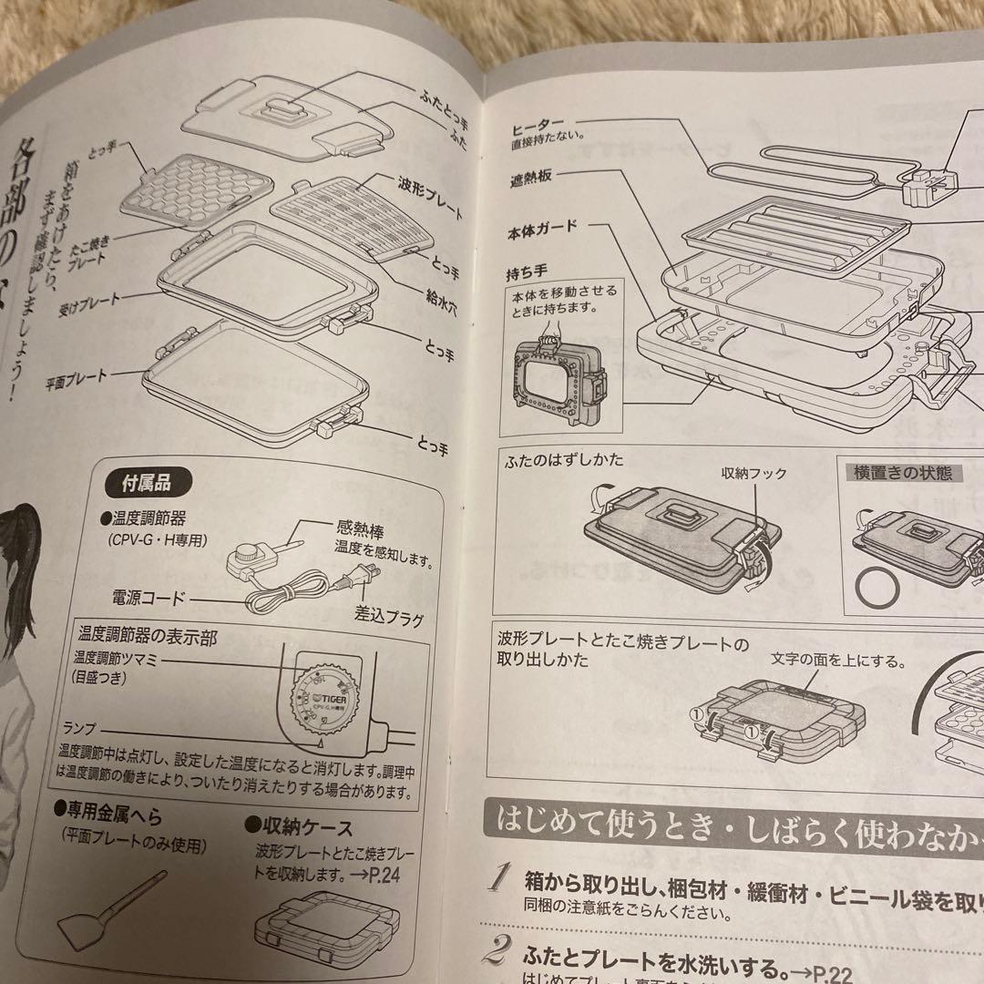 TIGER ホットプレート CPV-G130 TH メタリックブラウン
