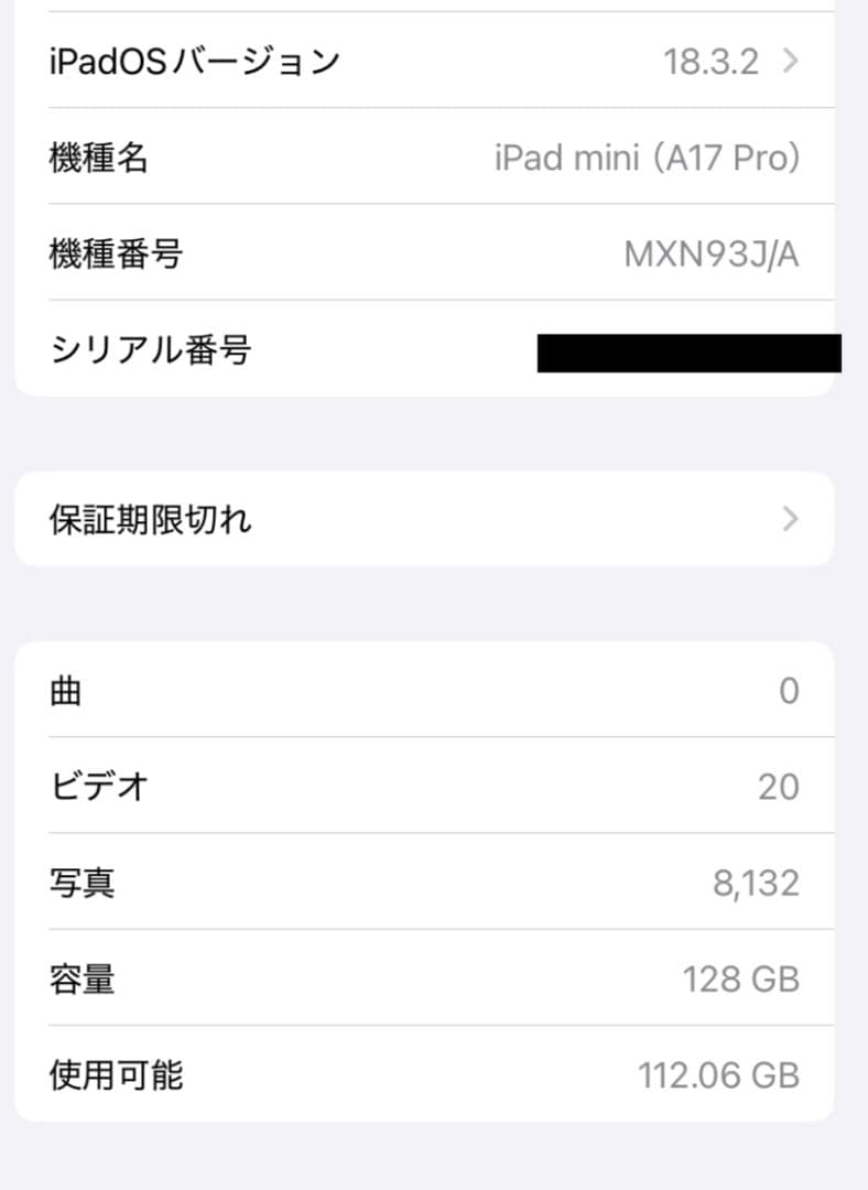 iPad mini7 A17pro Wi-Fiモデル 128G パープル