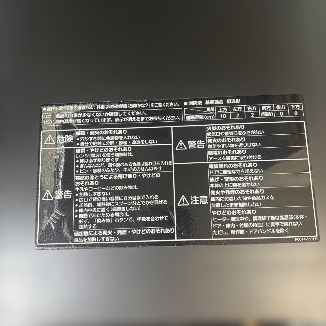【動作良好】Panasonic オーブンレンジ NE-MS264-K 付属品完備