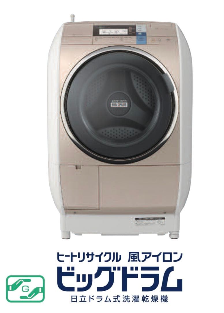 写真追加【 引取or配達】美品日立ドラム式ヒートビッグドラムBD-V9600L