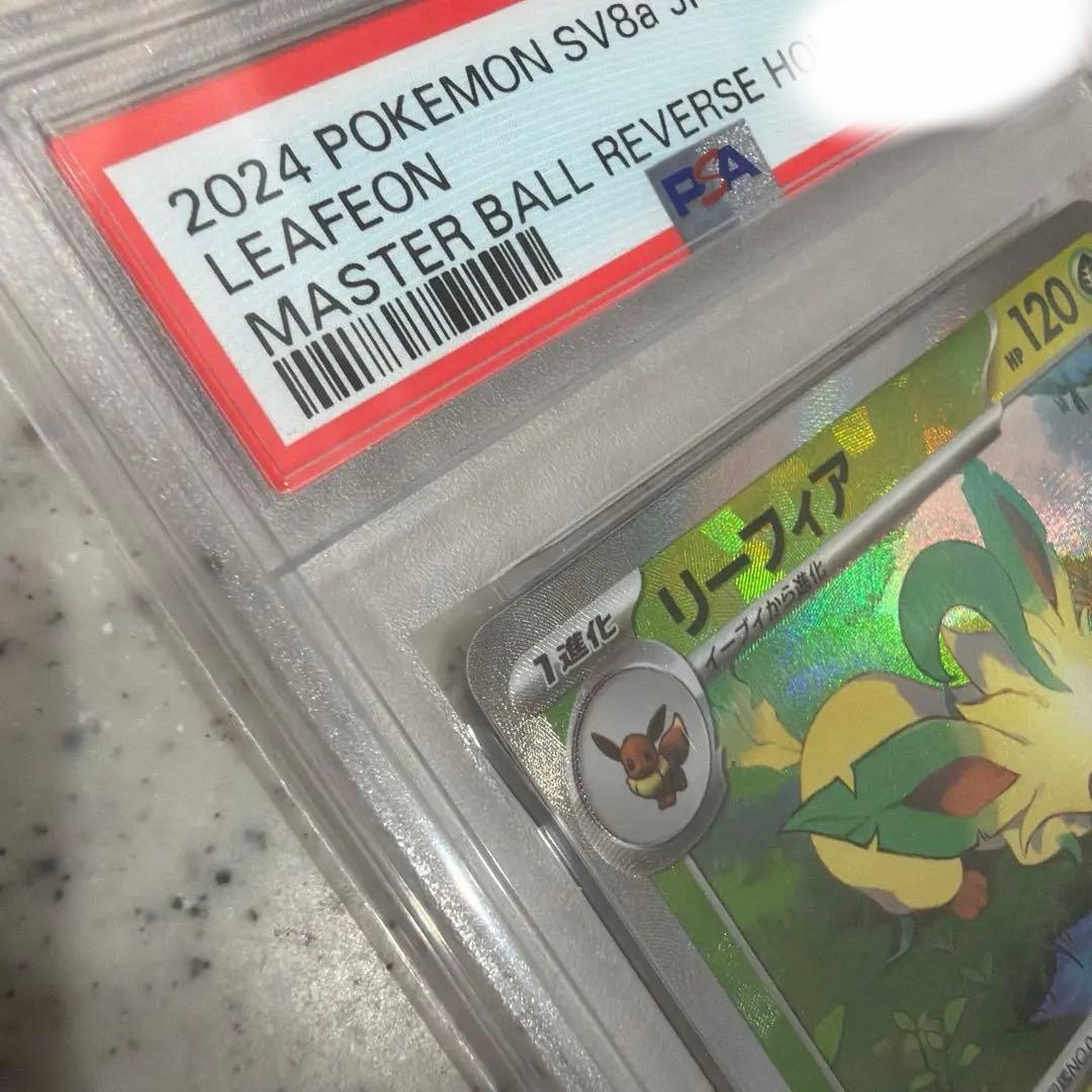 PSA10 リーフィア マスターボールミラー　おまけ付き