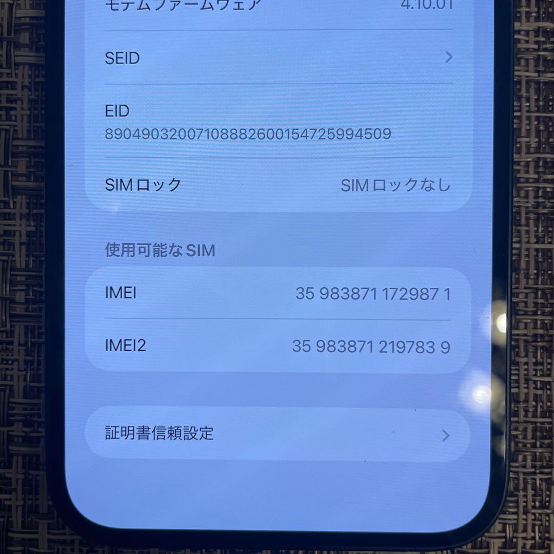 iPhone14Plusミッドナイトバッテリー88%容量128GB SIMフリー