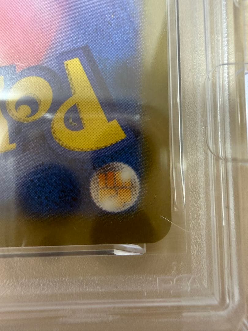 ピカチュウ　132/106 SAR PSA10