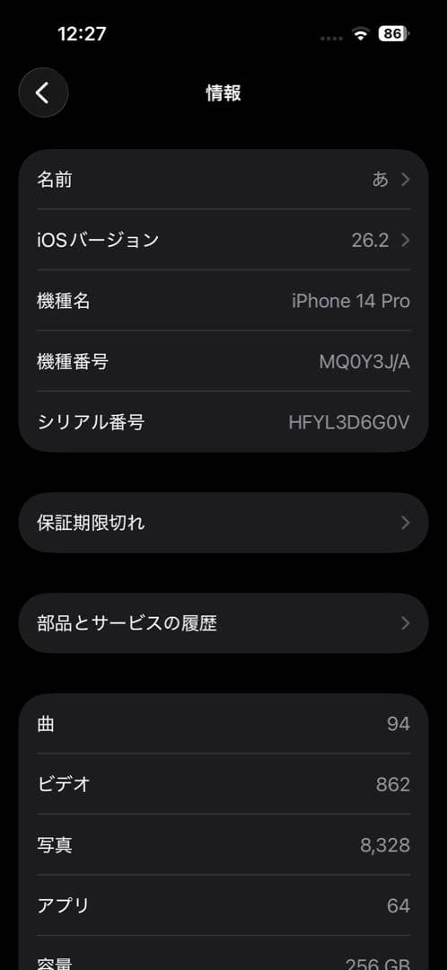 値下げ可　iPhone14pro 256GB シルバー