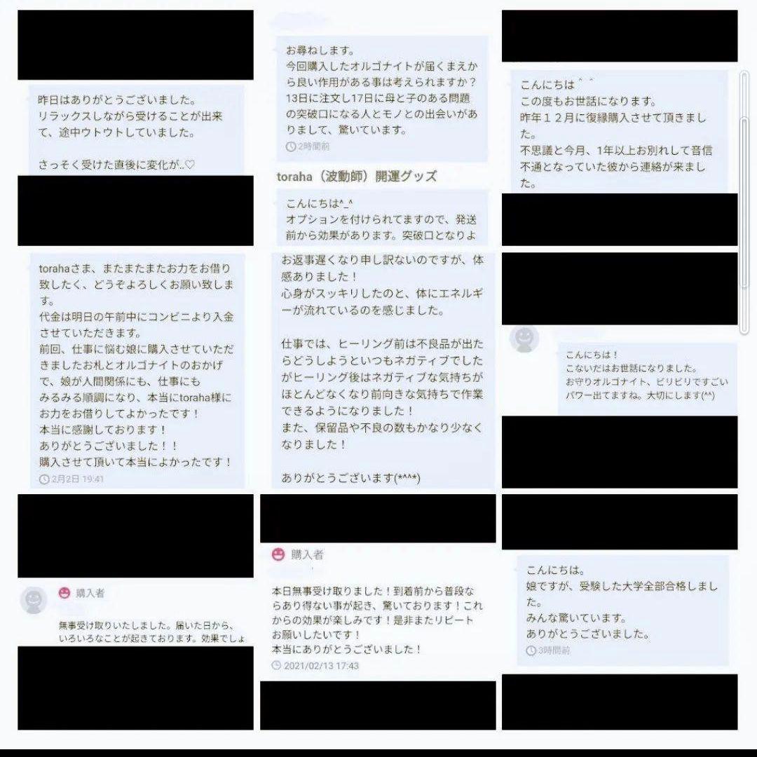 波動が高い人になる☆金運UPクリスタルボールオルゴナイト①（願い叶えるオイル封入