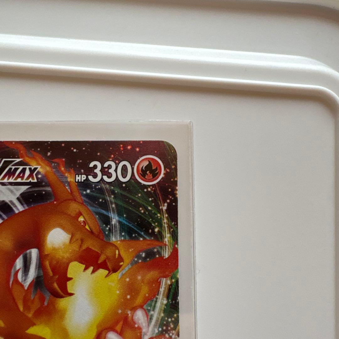 r*u様 ポケモンカード　ポケカ　リザードンVmax 渦巻きエラー